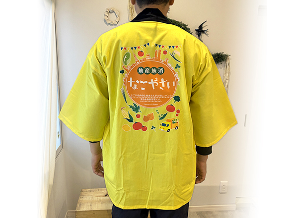 JAなごや青年部／はっぴ